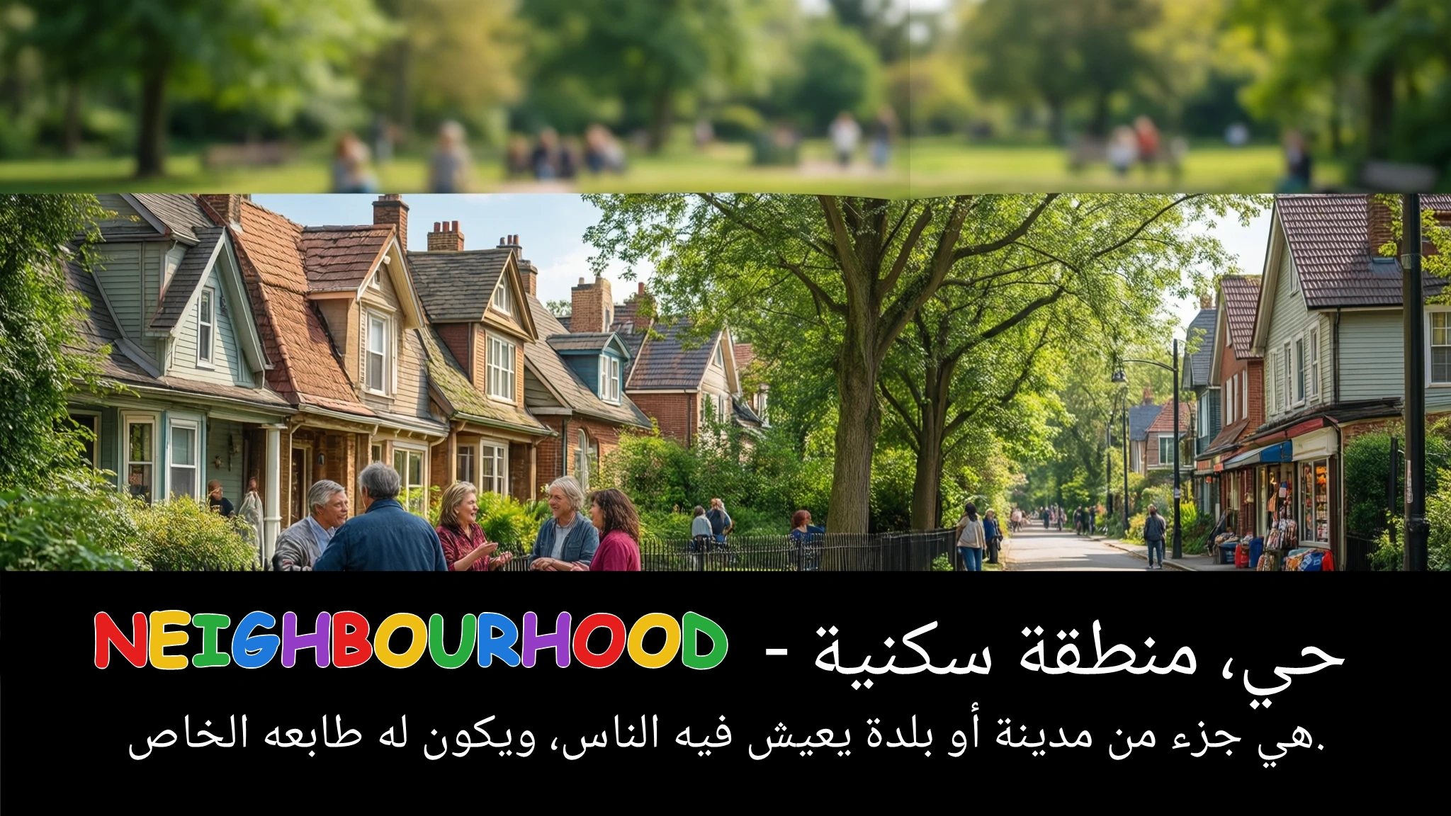 Arabic Illustration for neighbourhood